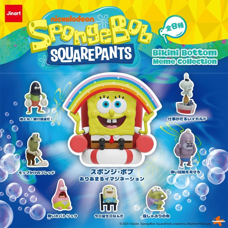 スポンジ・ボブ ビキニボトム ミームコレクション※種類は選べません