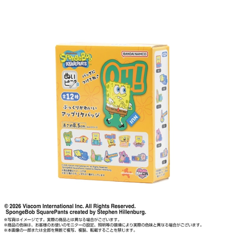 スポンジ・ボブ シークレットぬいピン※種類は選べません