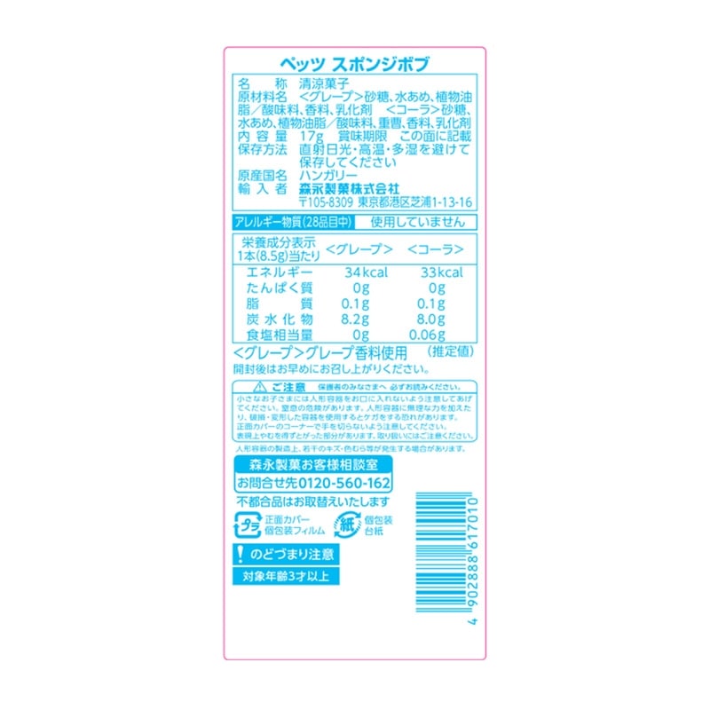 PEZ ペッツ スポンジ・ボブ ※種類は選べません