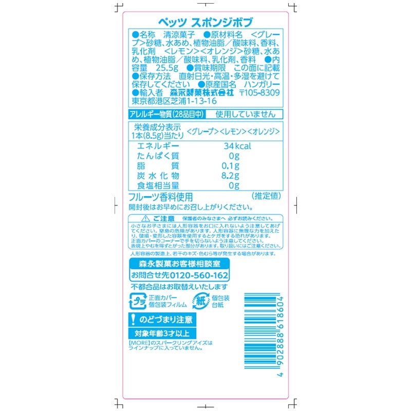 スポンジ・ボブ PEZ ペッツ ※種類は選べません