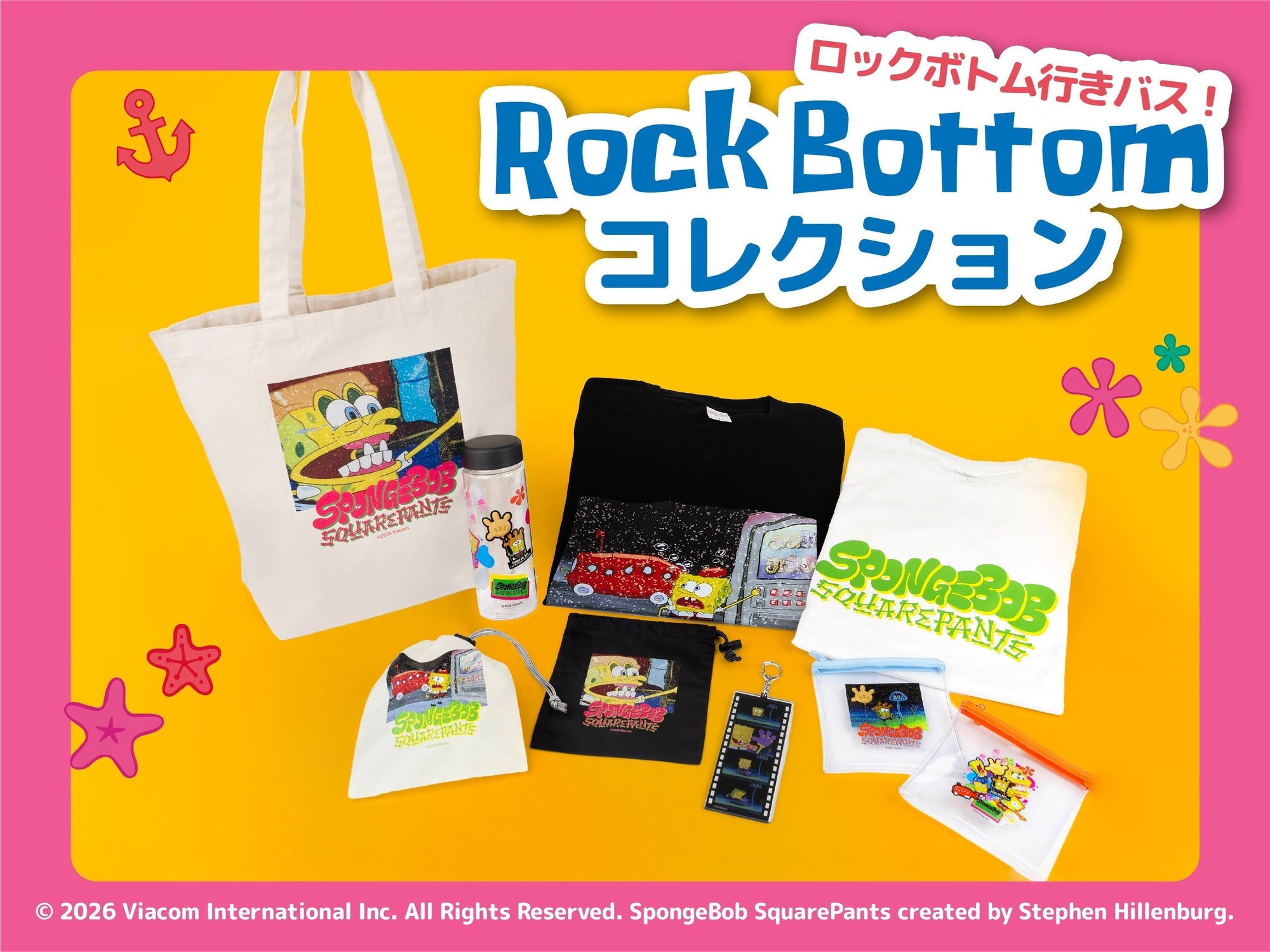 【公式オンラインストア限定】Rock Bottomコレクションが登場！
