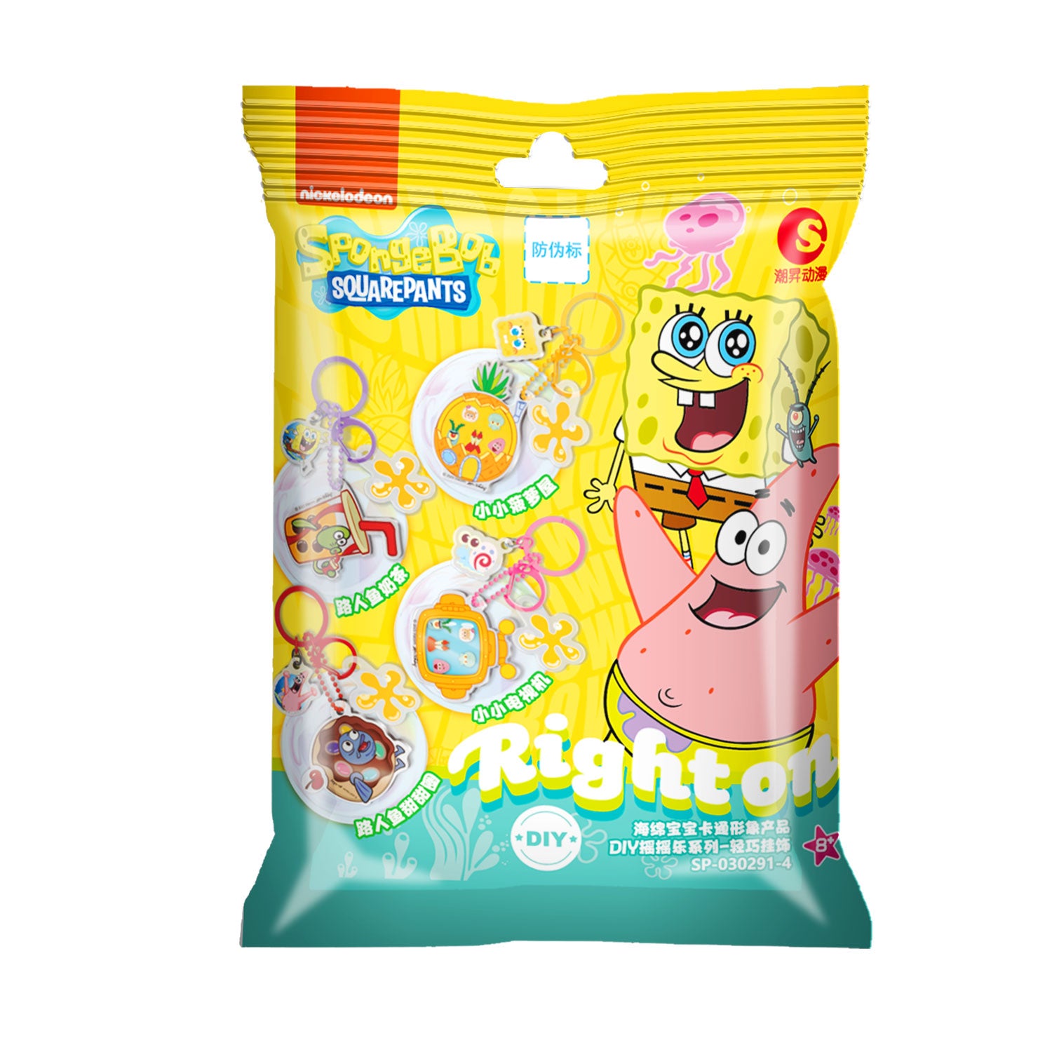 crazy gugu しんちゃん　スポンジボブ　プーさん　スクイーズまとめ売り スポンジ・ボブ DIYキーチェーン※種類は選べません｜スポンジ・ボブ