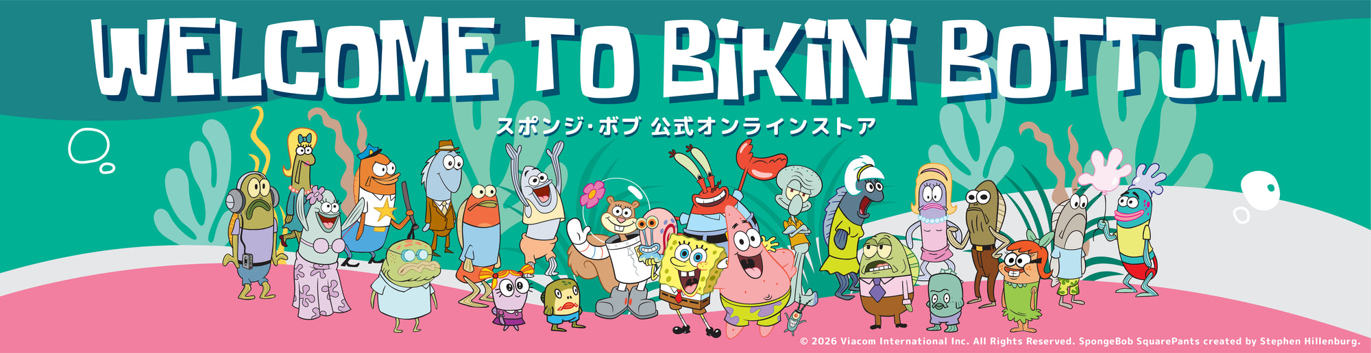 スポンジ・ボブ 公式オンラインストア