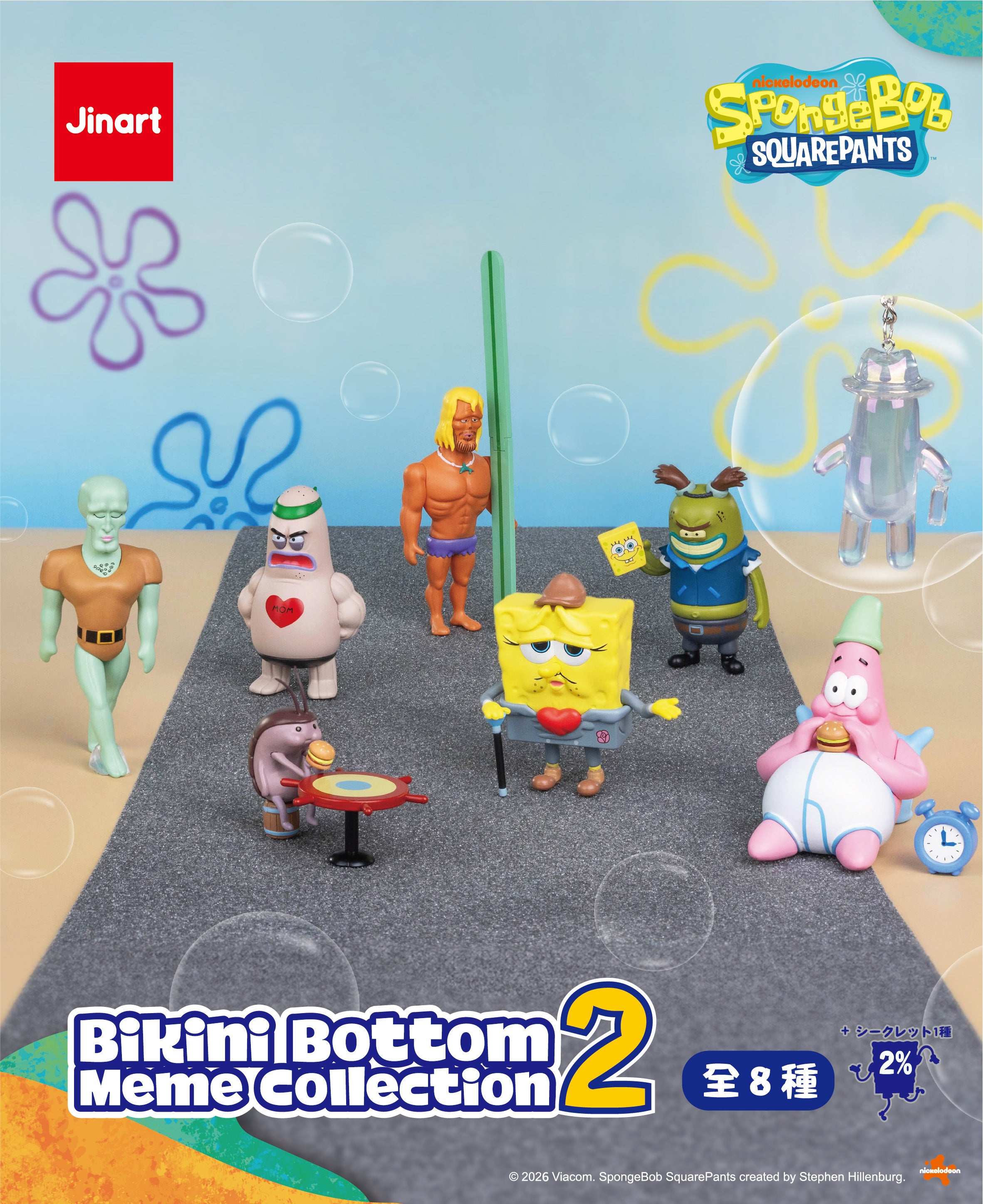 スポンジ・ボブ サンディ ラグマット 2枚セット サンディ｜SpongeBob SquarePants スポンジ・ボブ 公式オンラインストア