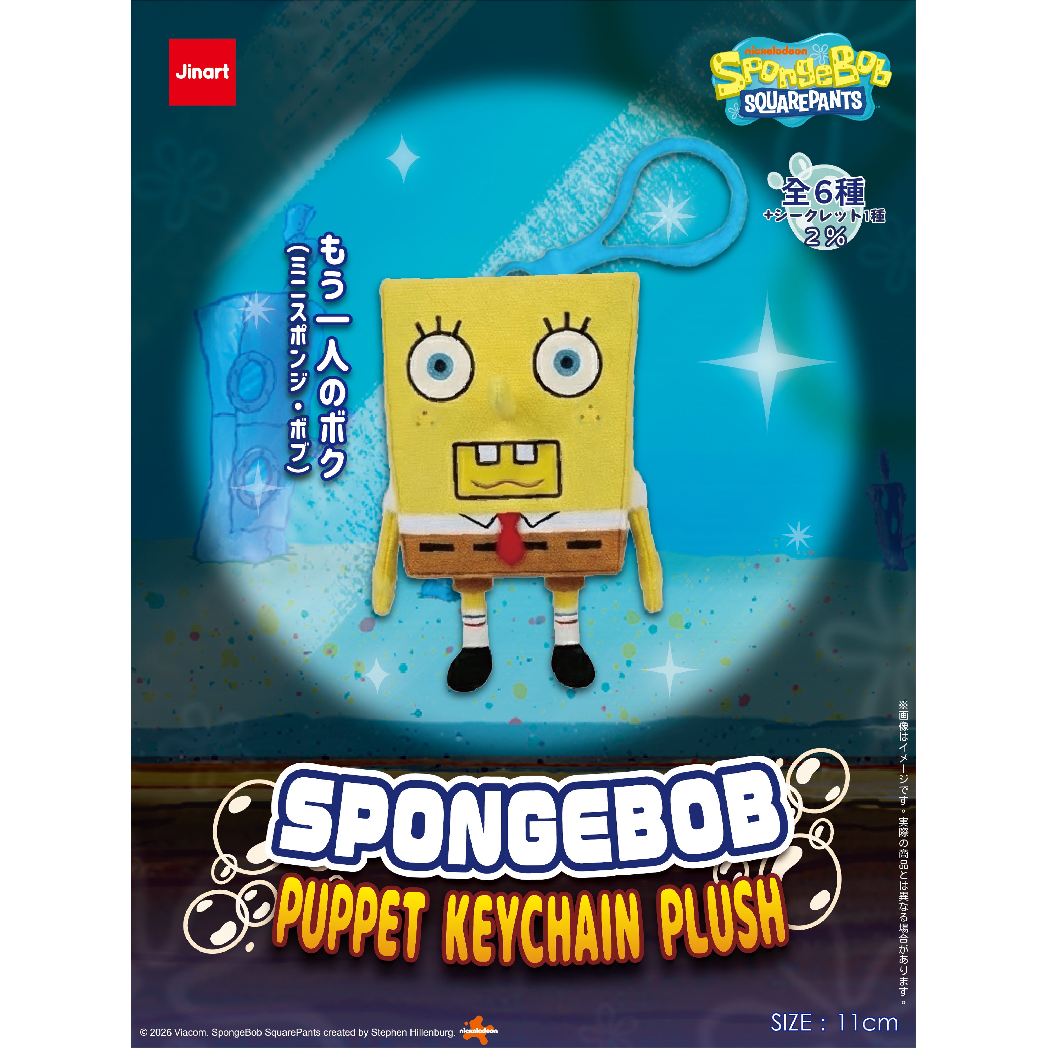 NEW ITEMS｜スポンジ・ボブ 公式オンラインストア｜SpongeBob SquarePants
