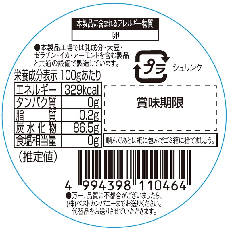 スポンジ・ボブ　ミニマシーン(チューインガム入り)